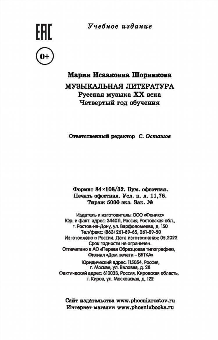 101 8 радио слушать онлайн