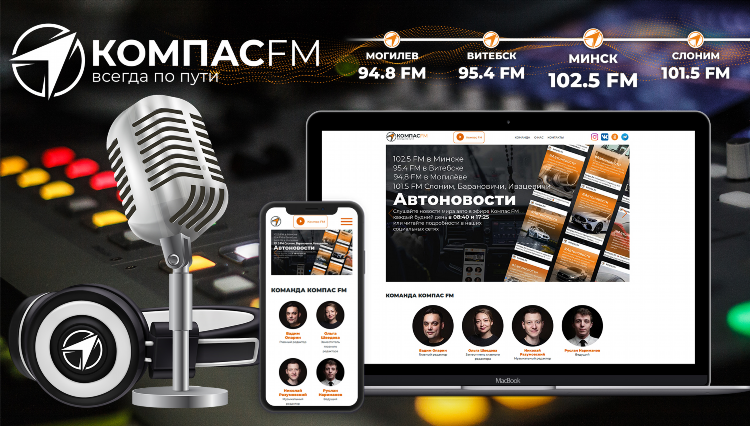 105 7 fm радио слушать онлайн