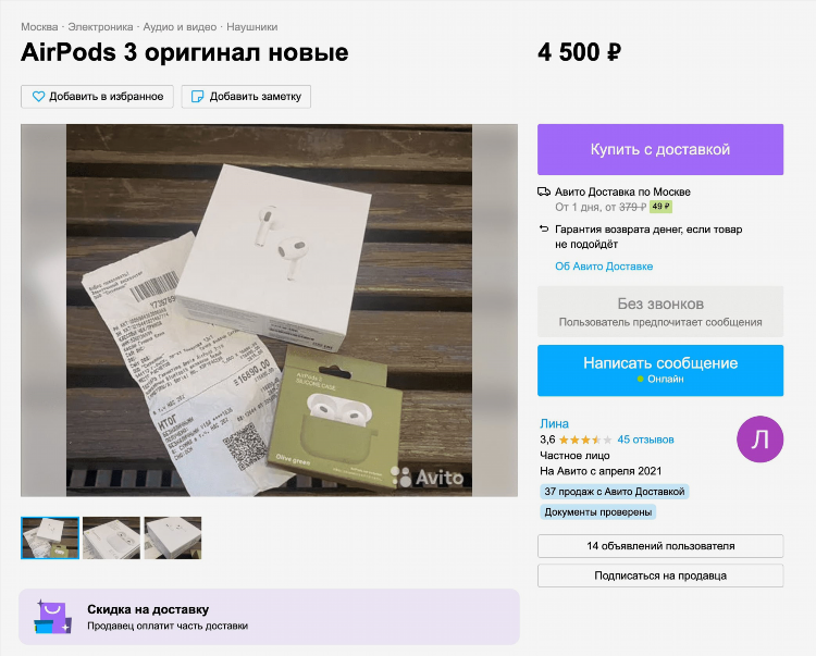 Авито радио слушать онлайн бесплатно