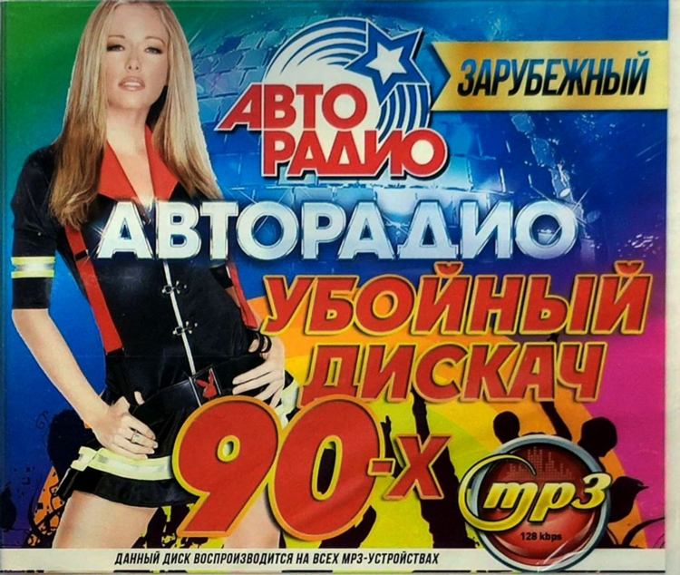Авторадио иркутск слушать онлайн