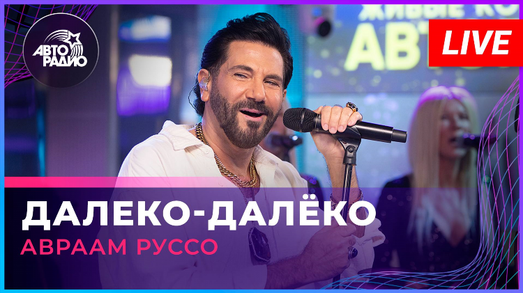 Авторадио калининград слушать онлайн