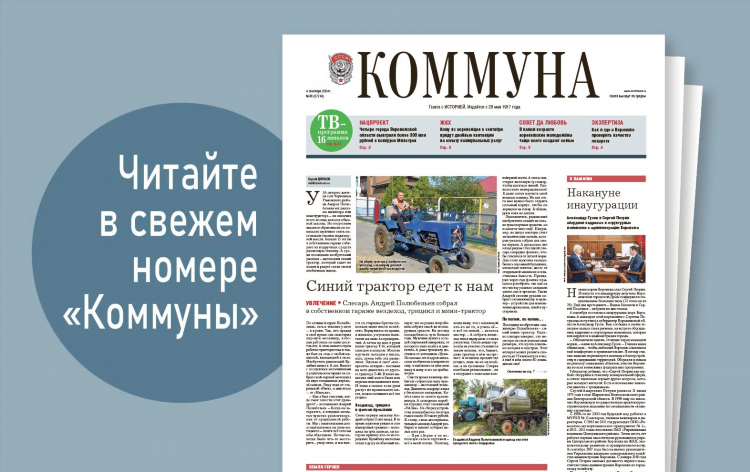 Частоты радиостанций в воронеже