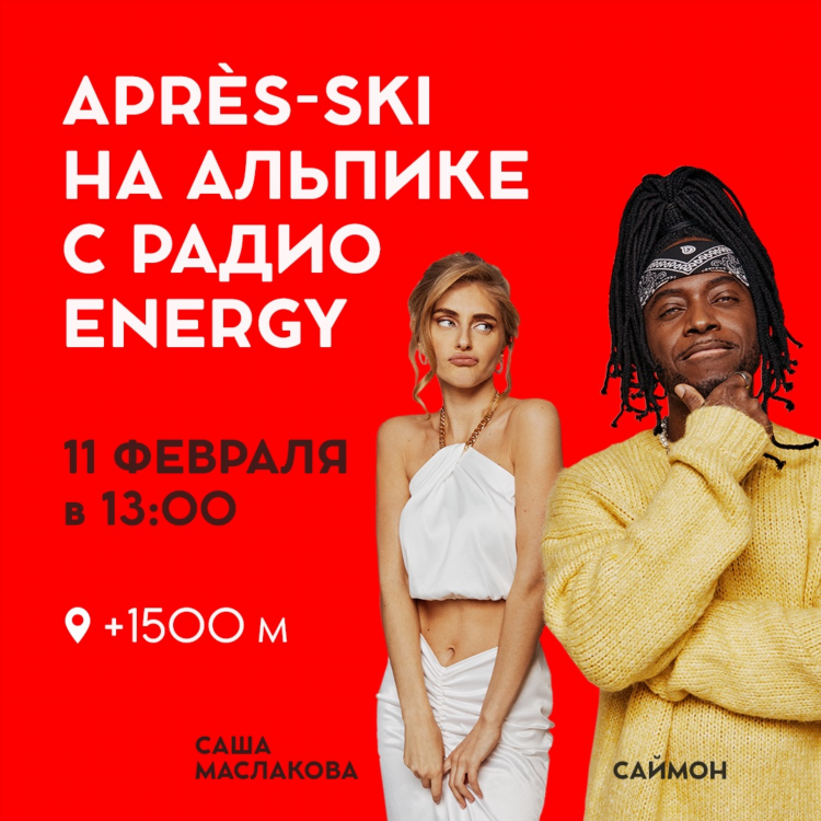 Что играло на радио энерджи