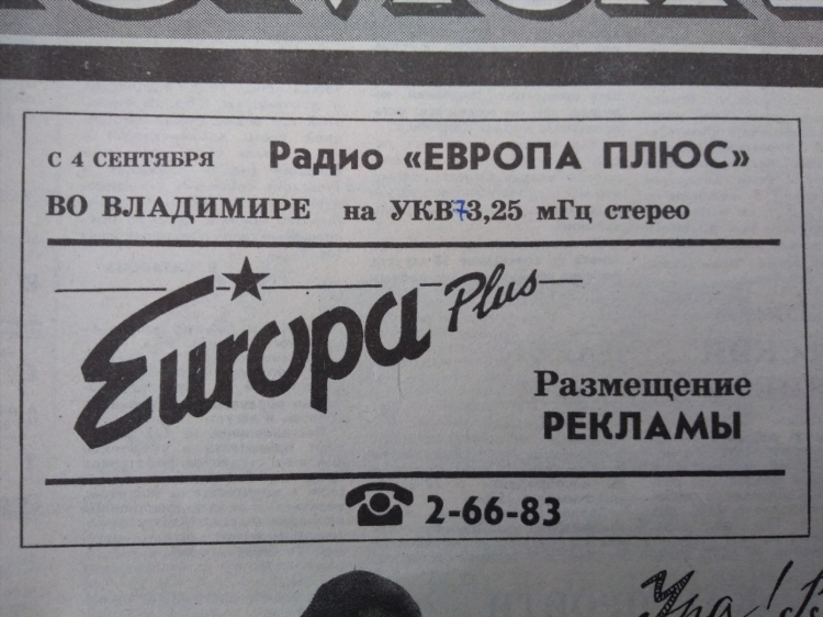Что играло на радио европа плюс сегодня плейлист сейчас играет