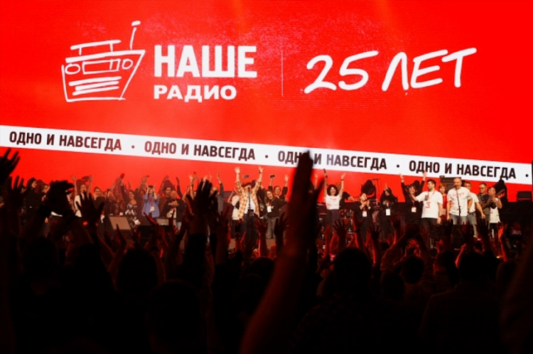 Что сейчас на нашем радио играет