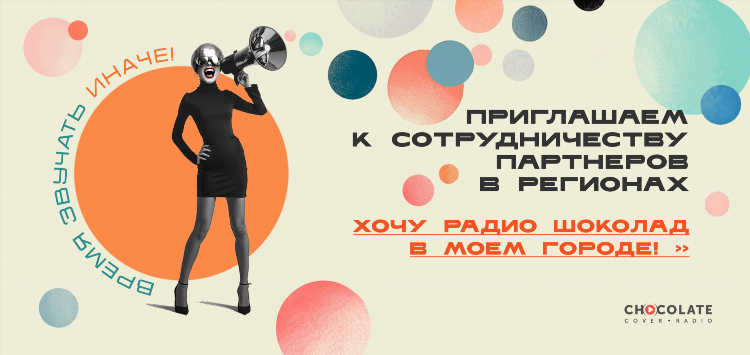 Дачное радио слушать онлайн бесплатно прямой