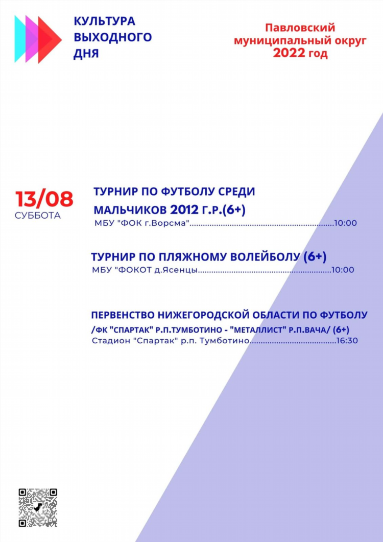 Ди фм павлово слушать