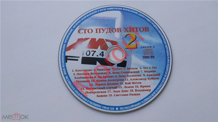 Ди фм владимир
