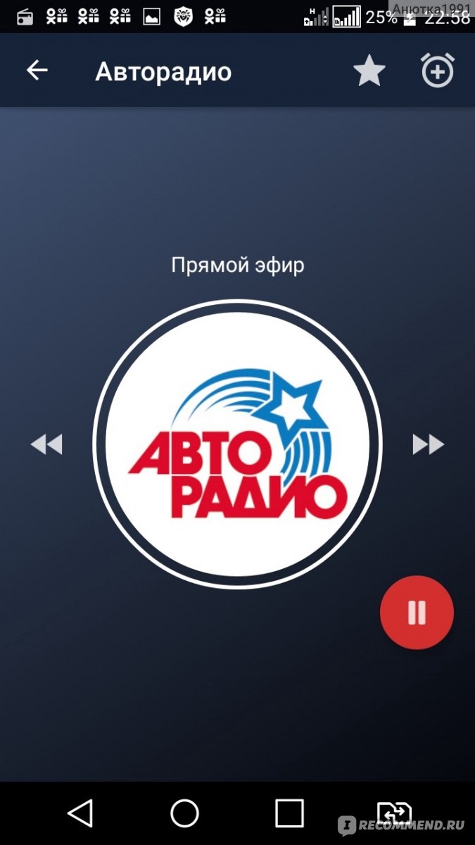 Дорожное радио кто поет сейчас