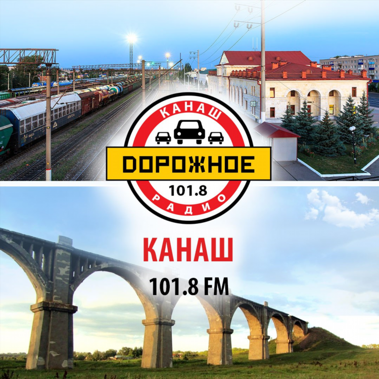 Дорожное радио спб 87.5 слушать