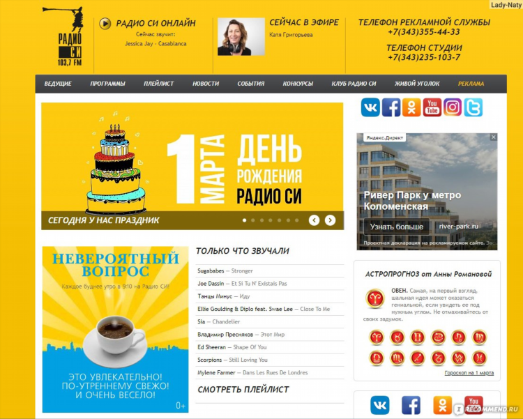 Душевные песни радио