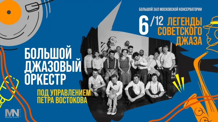 Джаз фм 89.1 слушать онлайн
