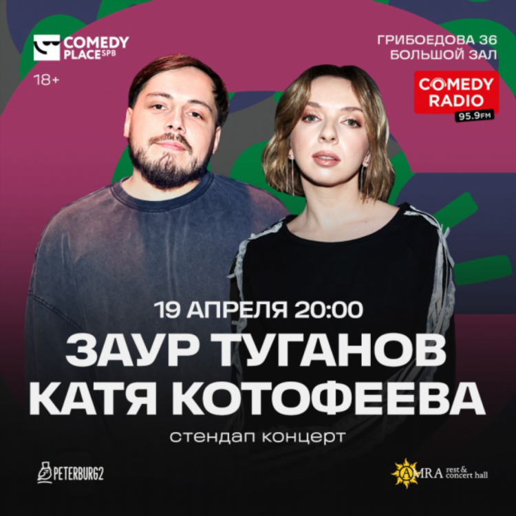 Эфир камеди радио за сегодня