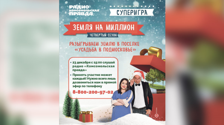 Эфир радио кп