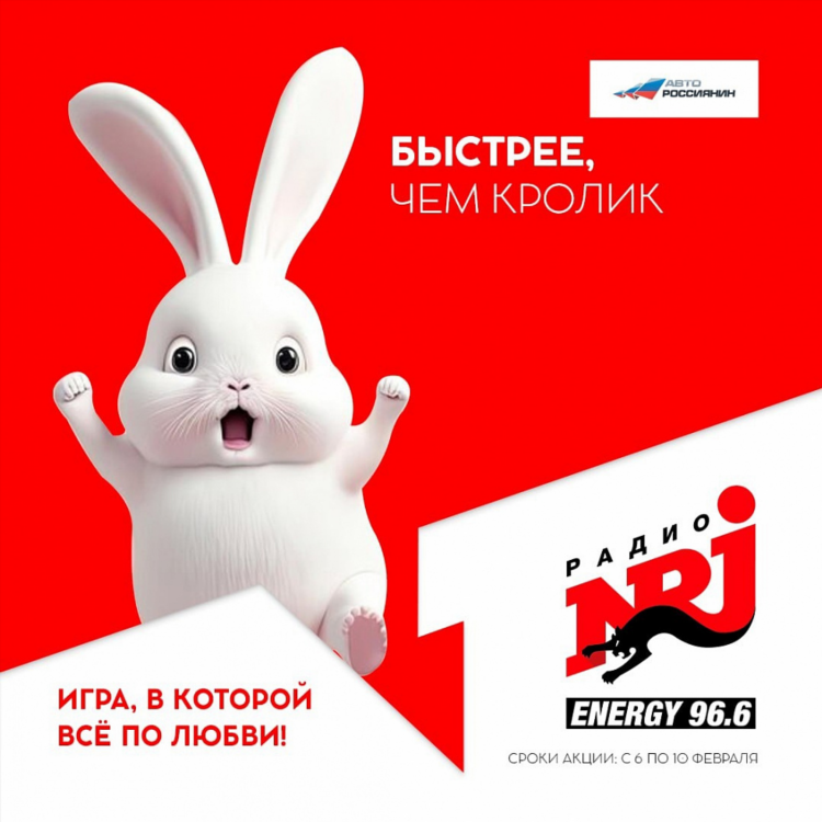 Энерджи радио нижний новгород