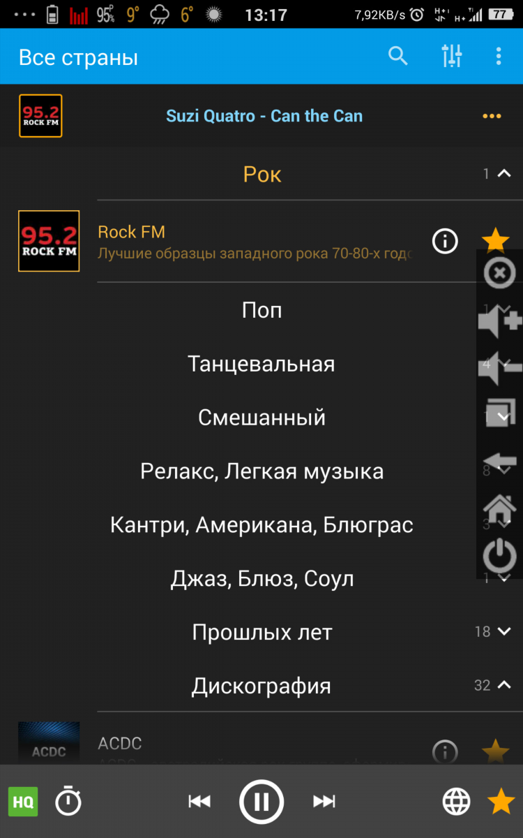 Энерджи радио слушать