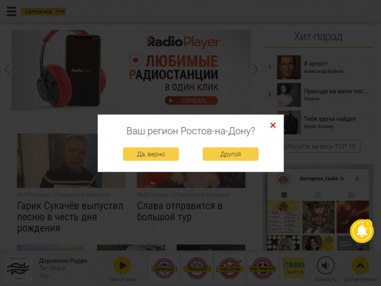 Https music yandex ru fm dorognoe radio