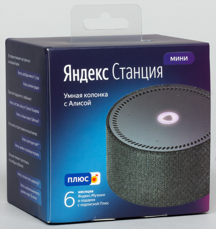 Яндекс алиса радио