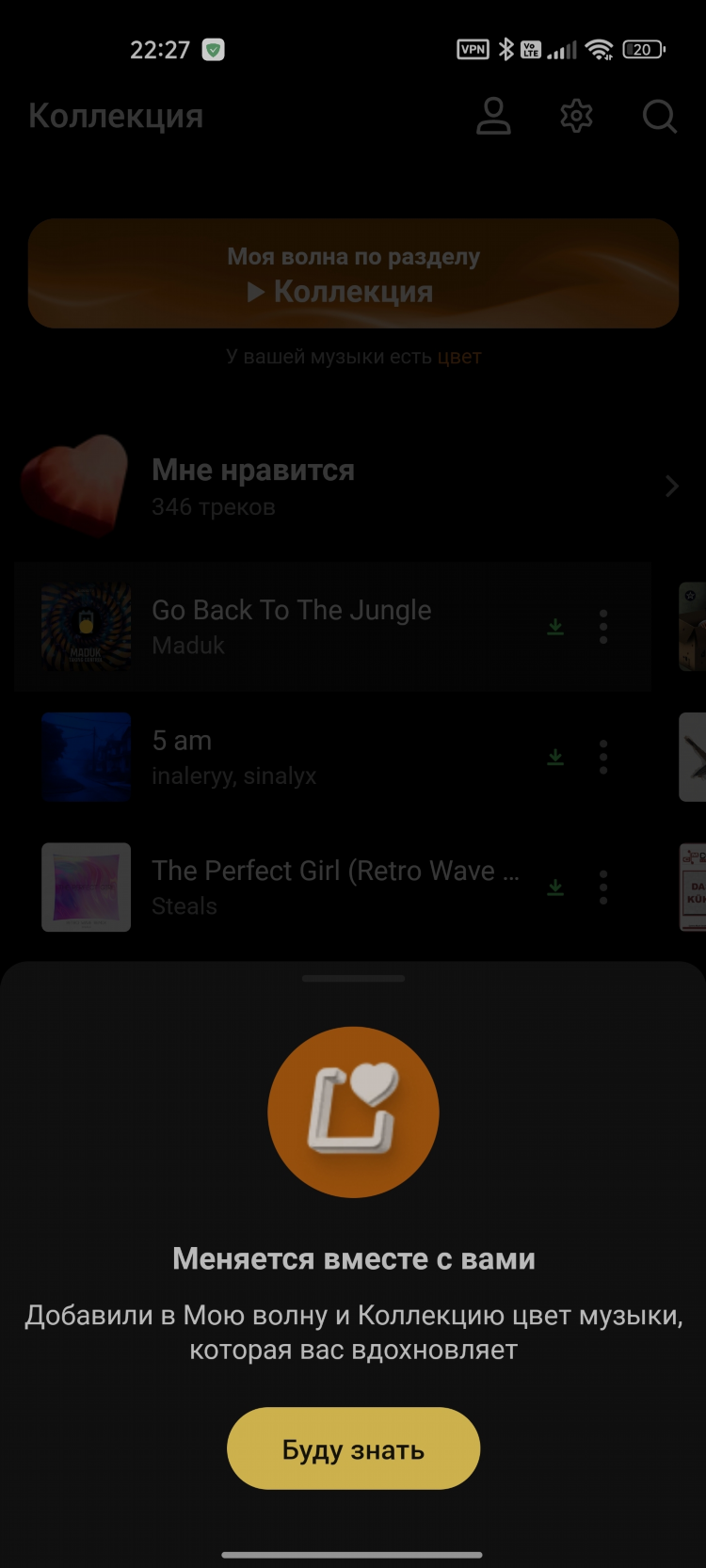 Яндекс хит фм