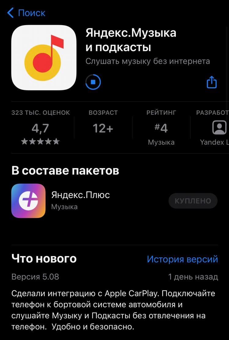 Яндекс музыка слушать онлайн бесплатно без регистрации радио