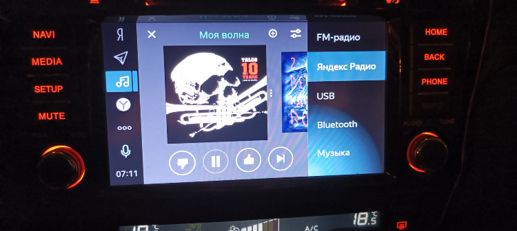 Яндекс радио фм