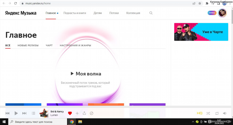 Яндекс радио рок