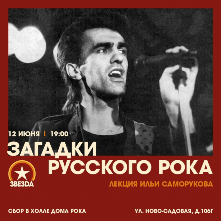 Яндекс радио русский рок онлайн слушать бесплатно