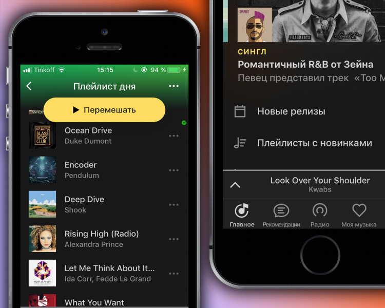 Яндекс радио слушать онлайн бесплатно без регистрации