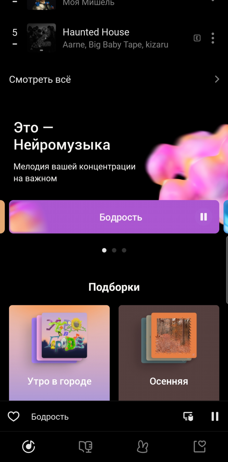 Яндекс радио слушать онлайн музыку бесплатно