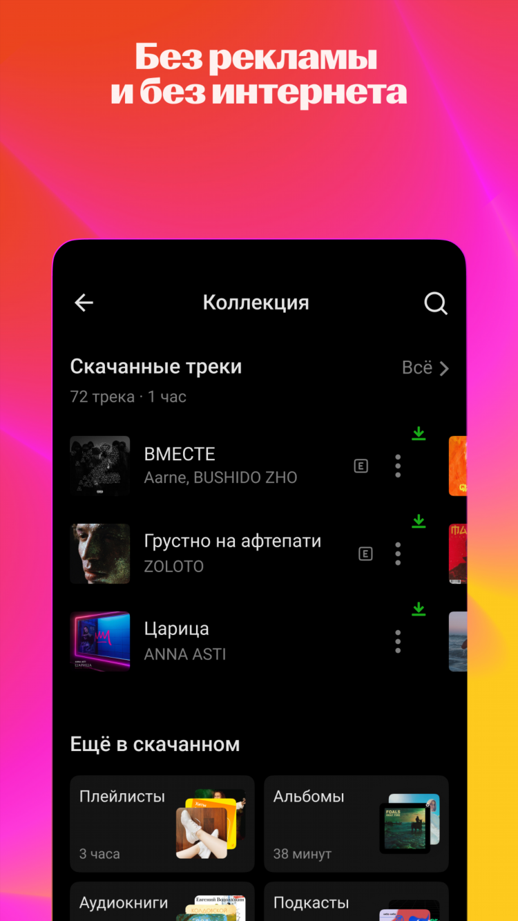 Интернет радио слушать онлайн бесплатно в хорошем качестве