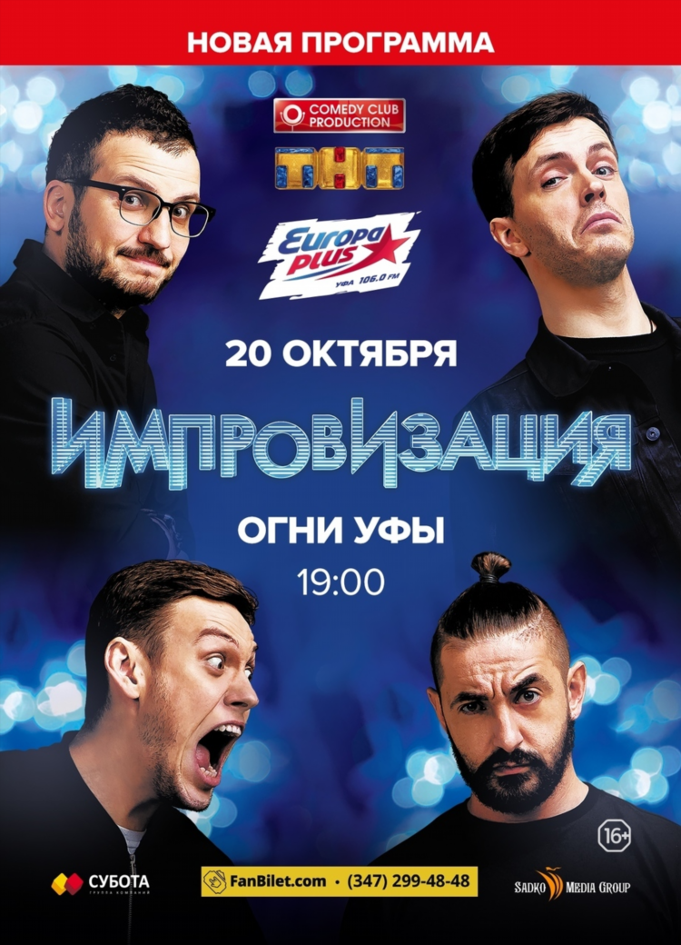 Юмор фм глазов