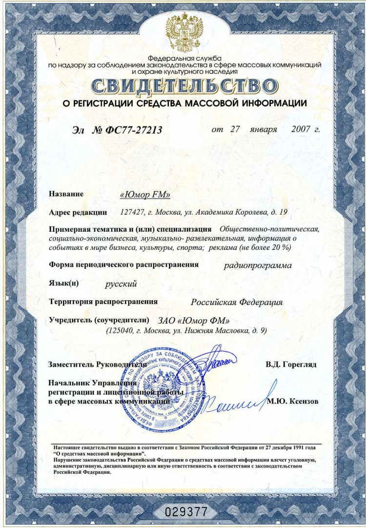 Юмор фм петрозаводск