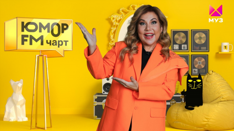Юмор fm плейлист на сегодня