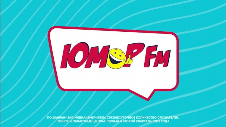 Юмор фм сайт