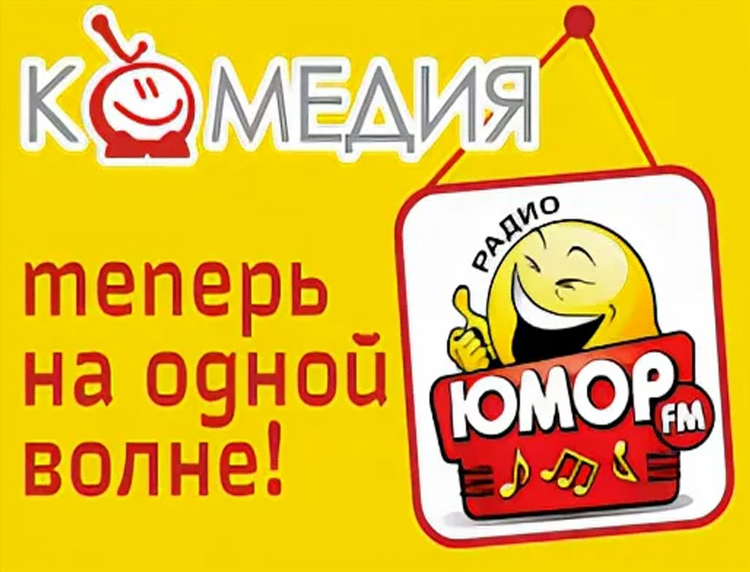 Юмор фм санкт петербург