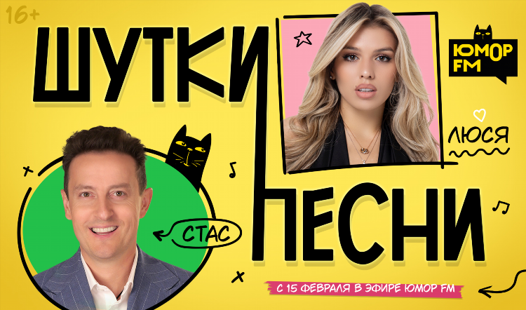 Юмор фм смоленск слушать
