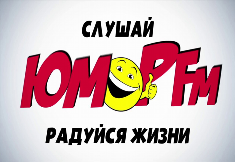 Юмор фм вк