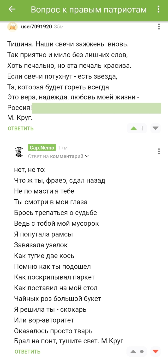 Канал радио вера