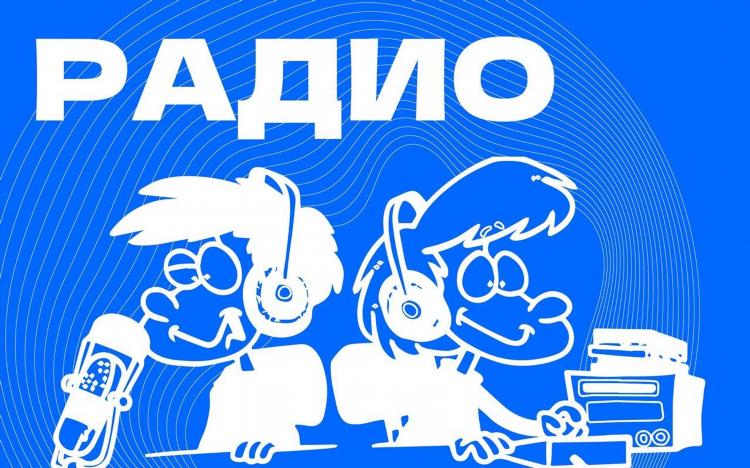 Кавер радио шоколад слушать онлайн бесплатно