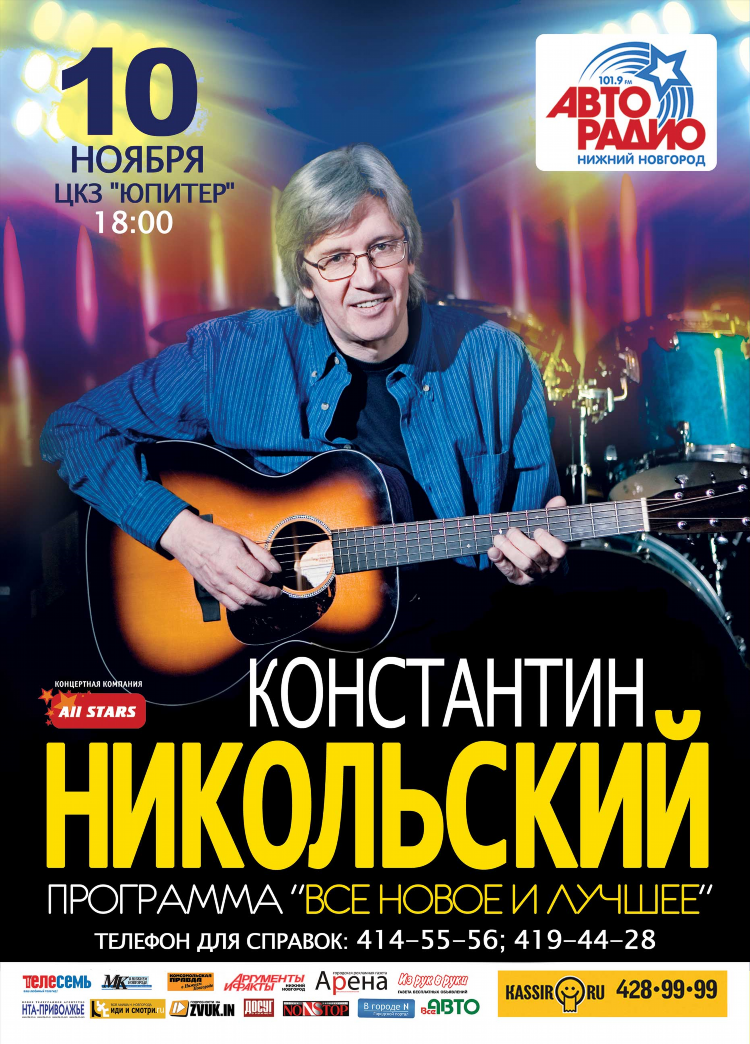 Хит фм белгород