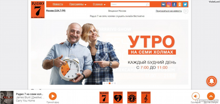 Хит фм слушать онлайн без рекламы