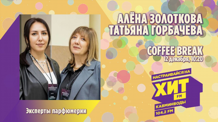 Хит fm слушать