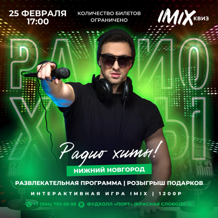 Хиты 00 радио