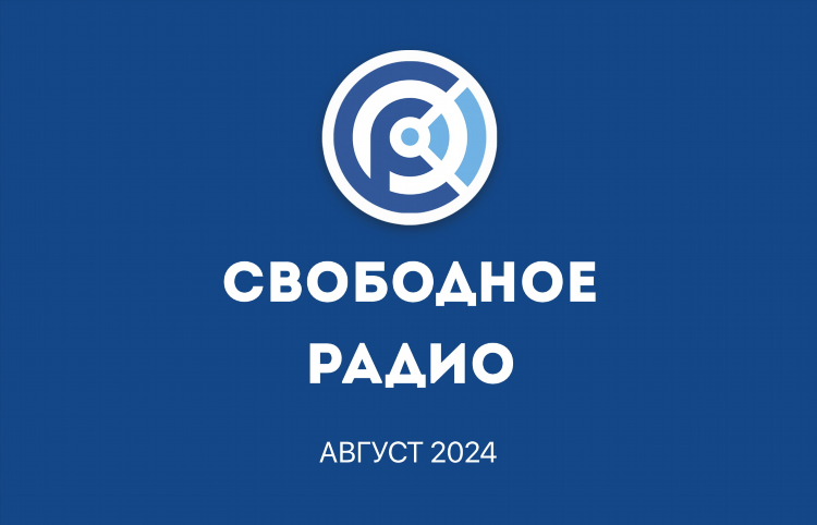 Христианское радио онлайн
