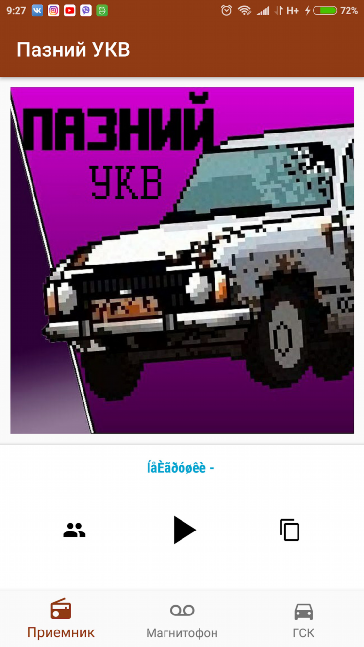Классное радио слушать онлайн