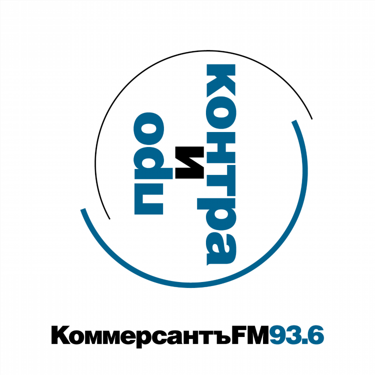 Коммерсант фм слушать