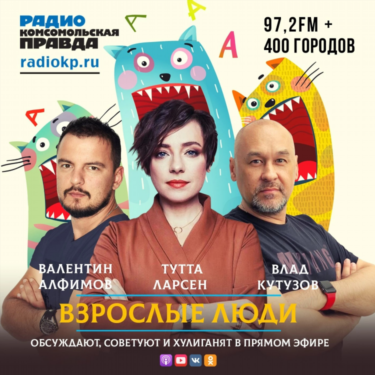 Комсомольская правда кемерово радио