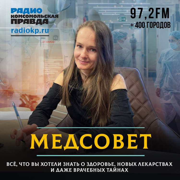 Комсомольская правда радио слушать онлайн