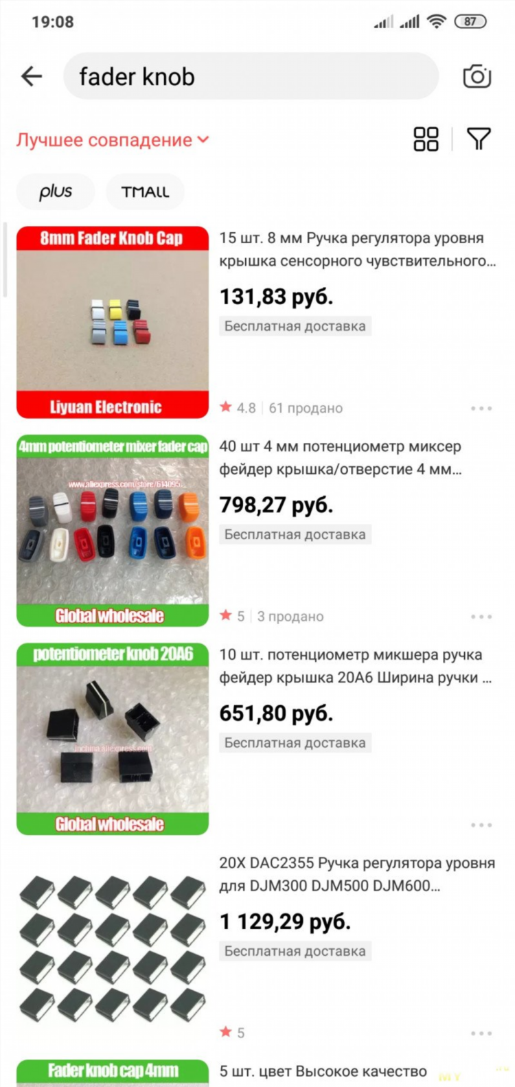 Космодром харьков радиодетали интернет магазин