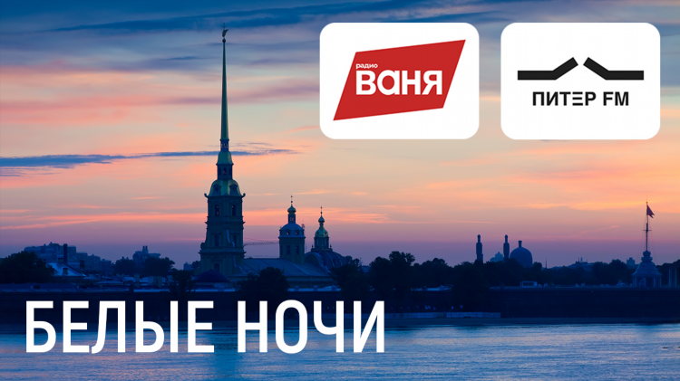 Лайк фм санкт петербург